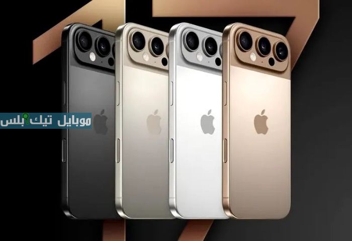 آيفون 17 برو: تصميم