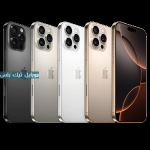 مواصفات هاتف iPhone 16 Pro Max